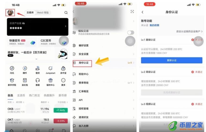 合约交易怎么玩？新手入门级攻略教学插图5