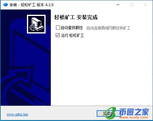 个人电脑怎么挖以太坊?以太坊电脑挖矿详细图解教程插图15
