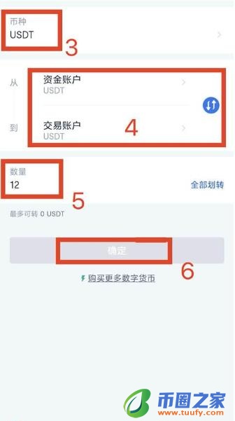 合约交易怎么玩？新手入门级攻略教学插图9