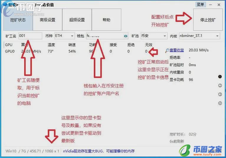 个人电脑怎么挖以太坊?以太坊电脑挖矿详细图解教程插图17