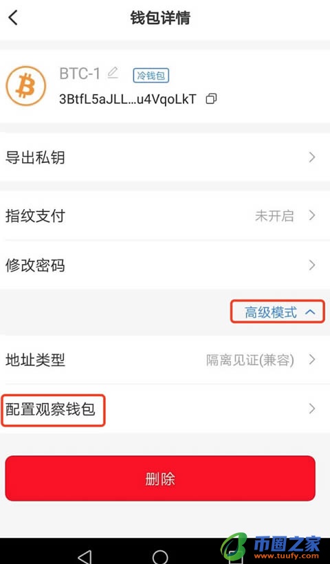 什么是数字货币冷钱包?手把手教你创建比特币冷钱包/使用冷钱包转账插图9