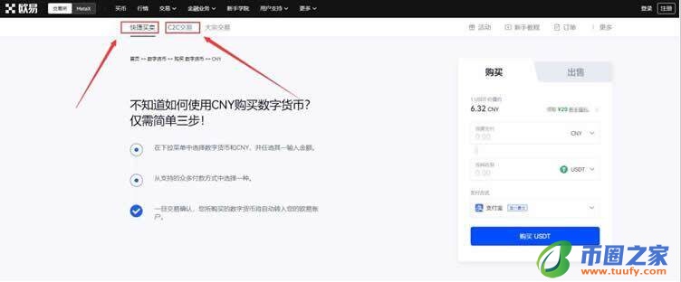 鸥易okex下载 游讯  鸥易okex比特官网下载-第9张图片-欧意下载