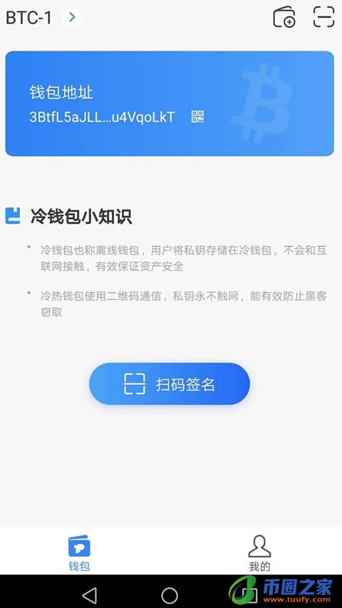 什么是数字货币冷钱包?手把手教你创建比特币冷钱包/使用冷钱包转账插图7