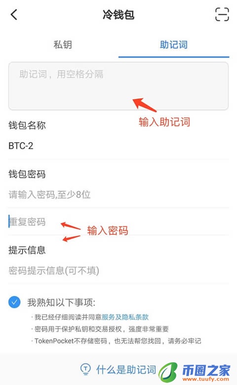 什么是数字货币冷钱包?手把手教你创建比特币冷钱包/使用冷钱包转账插图5