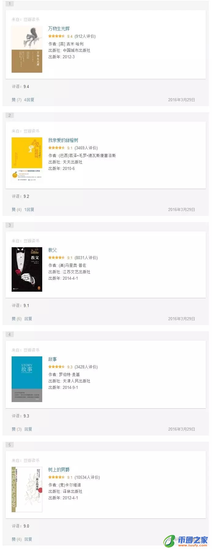 豆瓣买书是不是正版（买书是买正版还是盗版）-第3张图片-binance下载