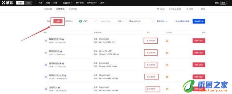 鸥易okex下载 游讯  鸥易okex比特官网下载-第10张图片-欧意下载