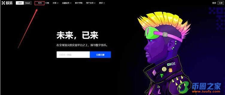 鸥易okex下载 游讯  鸥易okex比特官网下载-第8张图片-欧意下载