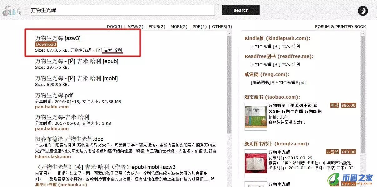 豆瓣买书是不是正版（买书是买正版还是盗版）-第4张图片-binance下载