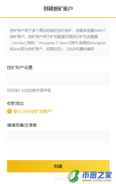个人电脑怎么挖以太坊?以太坊电脑挖矿详细图解教程插图3