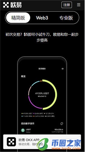 欧意交易所appV6.4.29：43