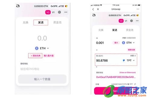 Uniswap交易所怎么交易？Uniswap交易所交易图文教程插图7
