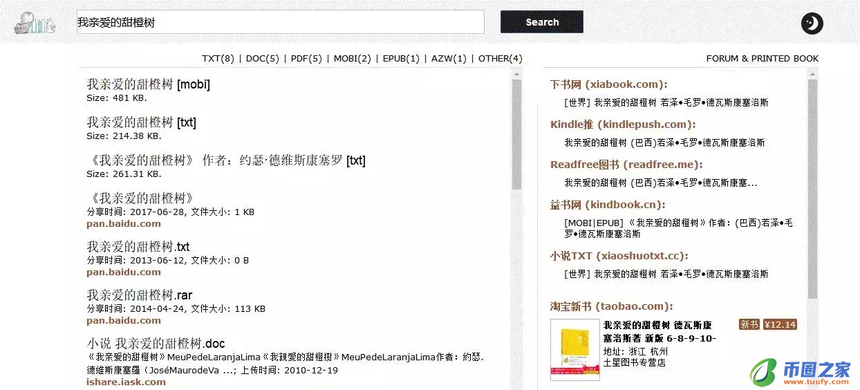 豆瓣买书是不是正版（买书是买正版还是盗版）-第6张图片-binance下载