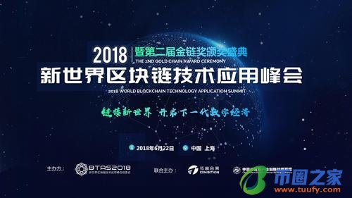 2018年区块链项目,2018年区块链交易平台