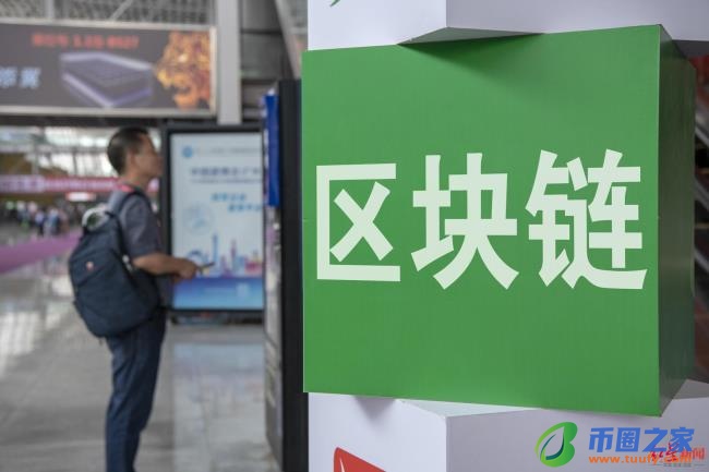 中国信通院发布“区块链白皮书”:我国区块链企业超1400家,处于第一梯队