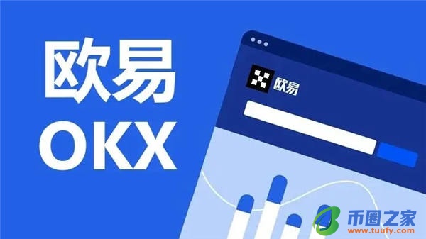 易欧官方下载(老版V6.4.94)_欧易怎么下载