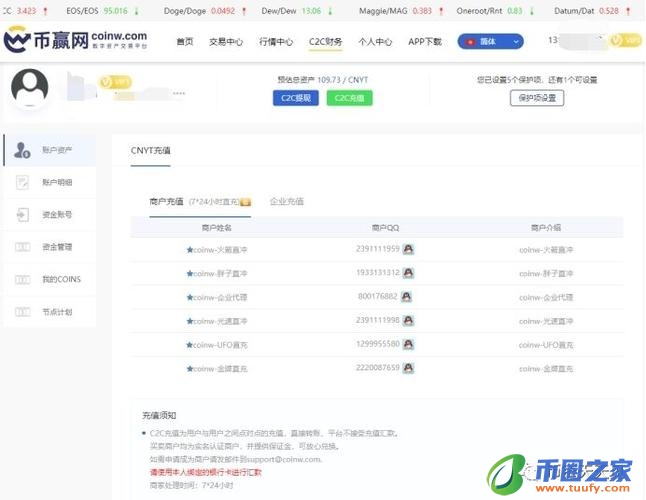 虚拟货币在网上怎么开户