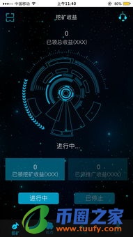 比特币挖矿是什么?合法吗?是不是骗局?