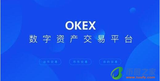 欧亿免费注册入口 OKX欧义官网入口-第1张图片-binance下载 欧亿免费注册入口 OKX欧义官网入口-第1张图片-binance下载