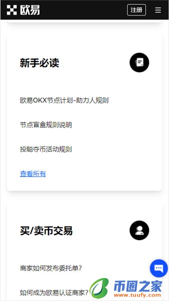 易欧官方下载V6.4.94：11