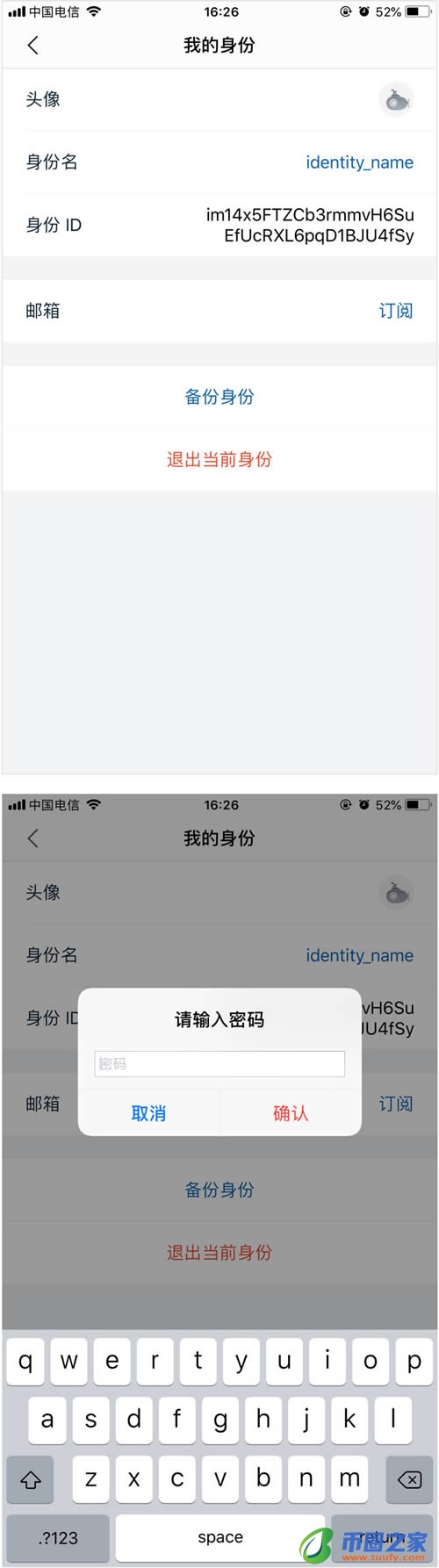 imtoken钱包备份在哪里？imtoken备份钱包图文教程插图3