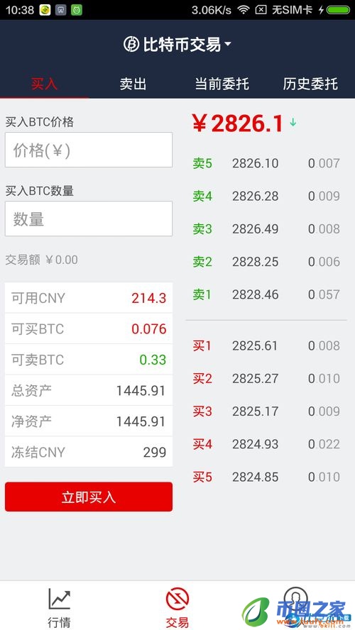 比特币客户端