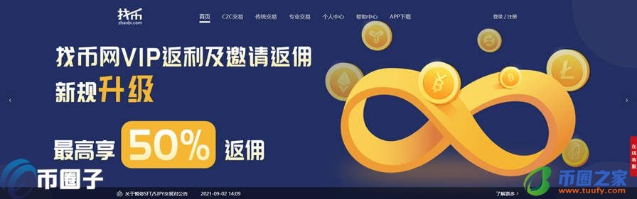 找币网交易所怎么样？找币交易所正规安全吗？插图1