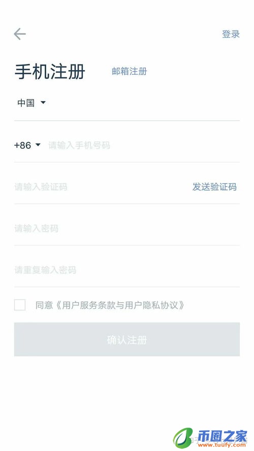 STORJ币怎么买？安全交易所推荐插图1