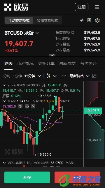 欧意怎么下载电脑版V6.4.51：14