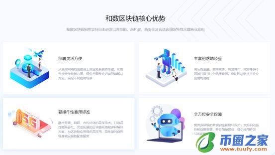 和数软件：区块链技术如何应用于体育产业？