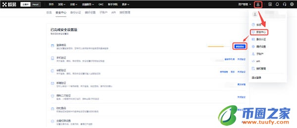 欧意交易所官网下载V6.4.8：25