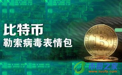 比特币病毒政府部门管吗,比特币病毒政府部门会管吗