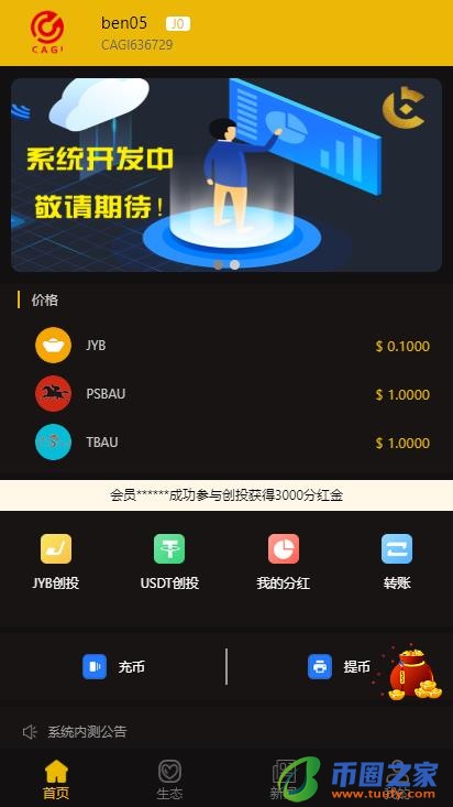 虚拟货币交易H5源码