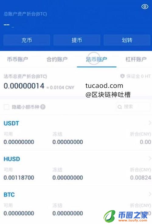 BTC火币交易正规吗