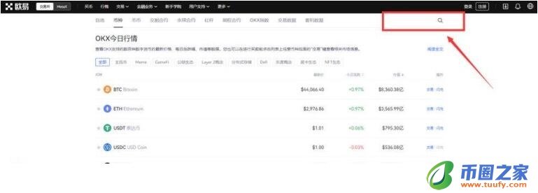ouyi交易平台v6.0.41app下载安卓 okx下载官网app-第11张图片-binance下载