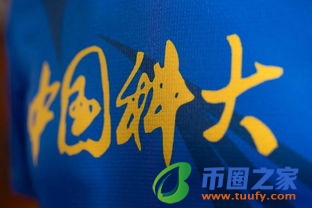 ustc币最新官方消息