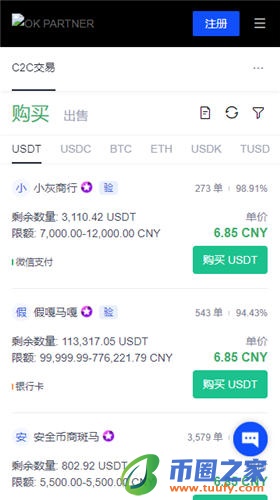 欧网交易所V6.4.54：34