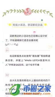 ustc币重新与美元挂钩吗