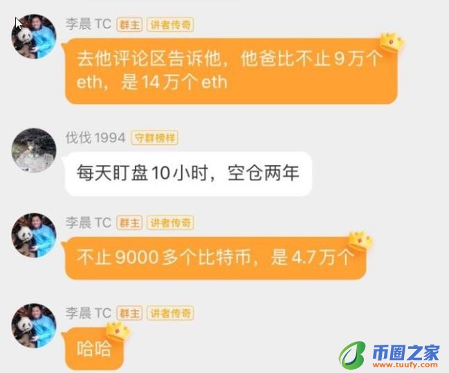 李晨比特币5个亿爆仓怎么翻身 比特币大佬李晨事件梳理（2023已更新）-第2张图片-欧意下载