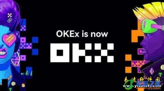 okex欧易交易所app下载-ok欧意交易平台中文安卓版下载