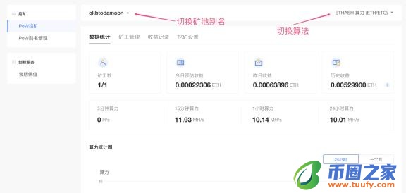 okex挖矿怎么挖？okex挖矿具体操作步骤插图11