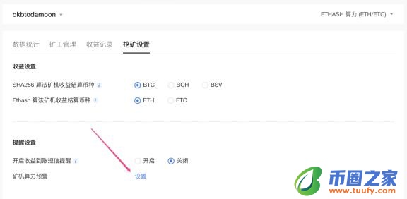 okex挖矿怎么挖？okex挖矿具体操作步骤插图15