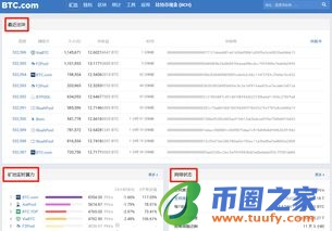比特币浏览器查询余额原理