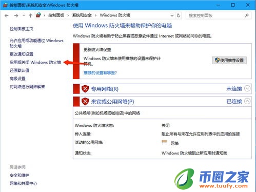 比特币勒索病毒通过什么传播