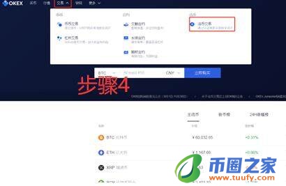 okx交易所下载地址 欧义交易所app官方正版下载-第13张图片-binance下载