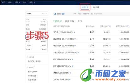 okx交易所下载地址 欧义交易所app官方正版下载-第14张图片-binance下载