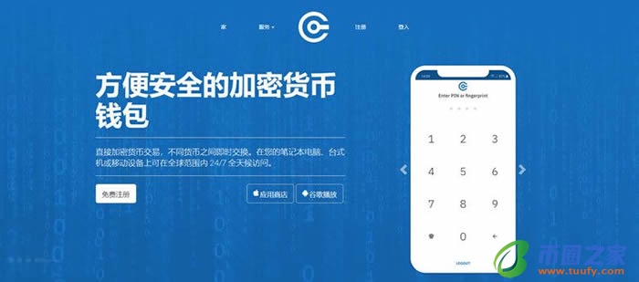 Cryptonator是什么钱包?Cryptonator钱包全面介绍插图1