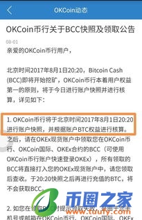 比特现金是什么？BCH的特点和工作原理插图1