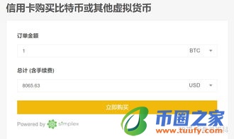NEAR币怎么买？安全交易所推荐插图1
