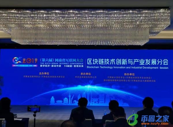 区块链的下一站，河南应该这样做
