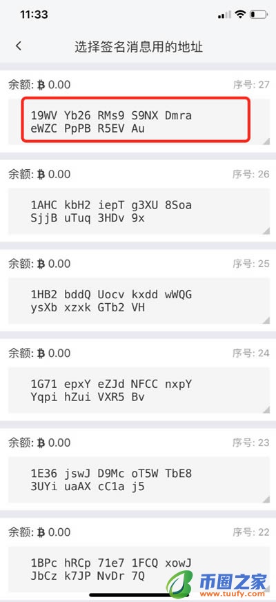 比特派钱包使用教程：如何提取云钱包中的BTM插图11